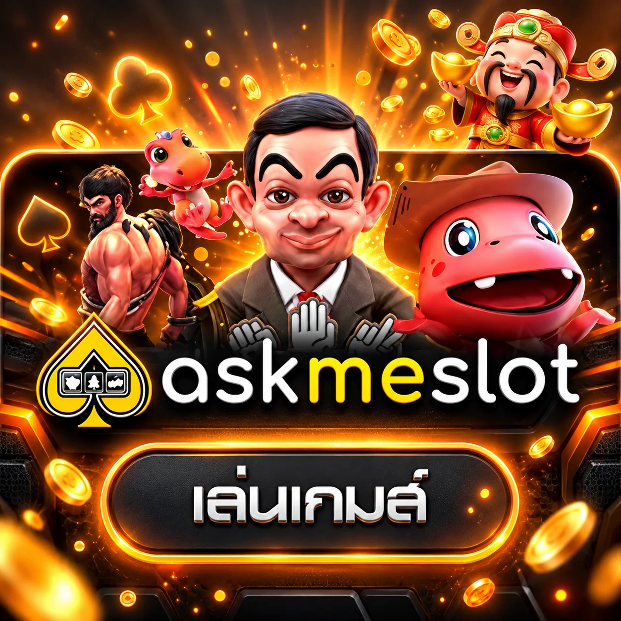 การ์ดทดลองเล่น AskMeSlot บน peepo89